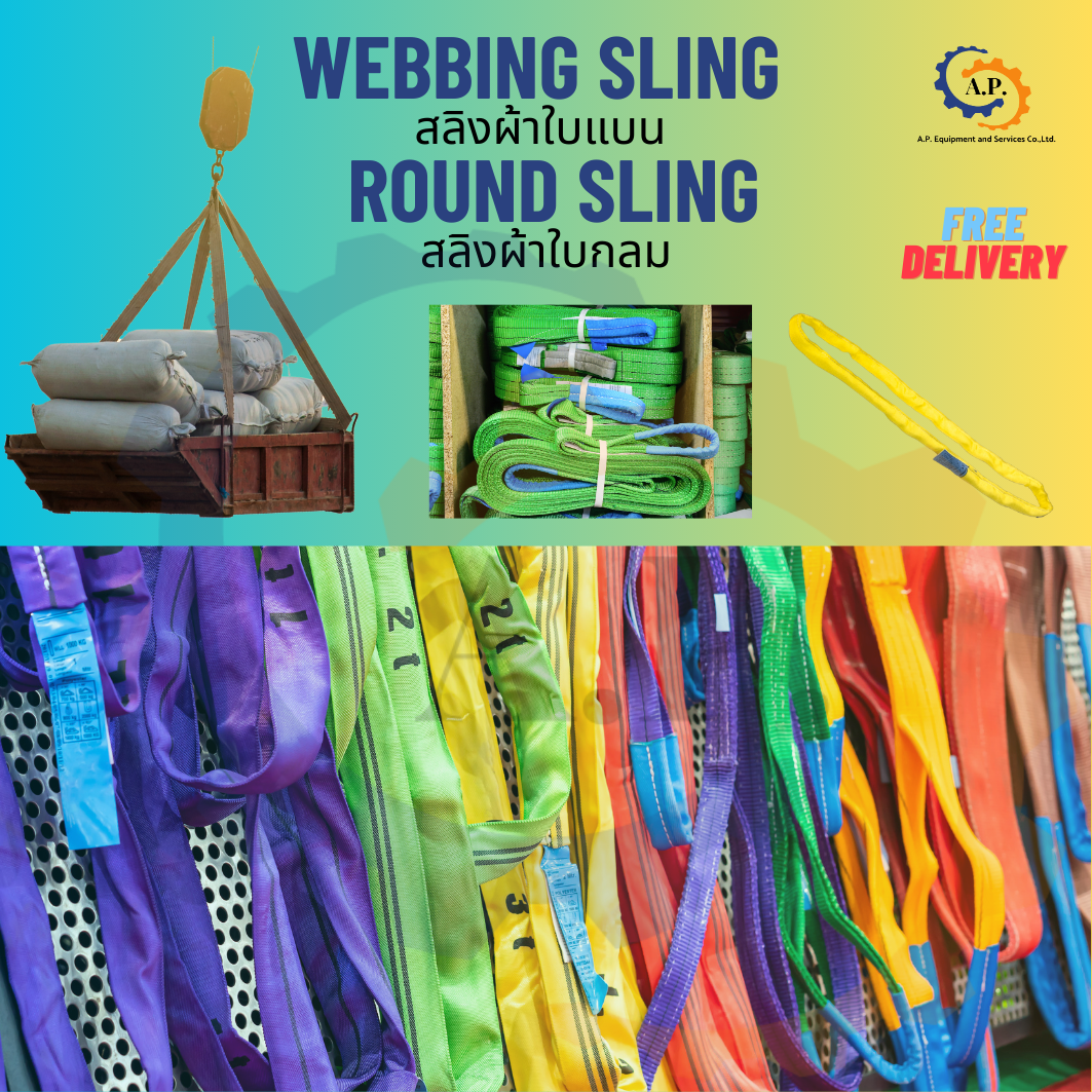 webbing sling round sling สลิงผ้าใบ